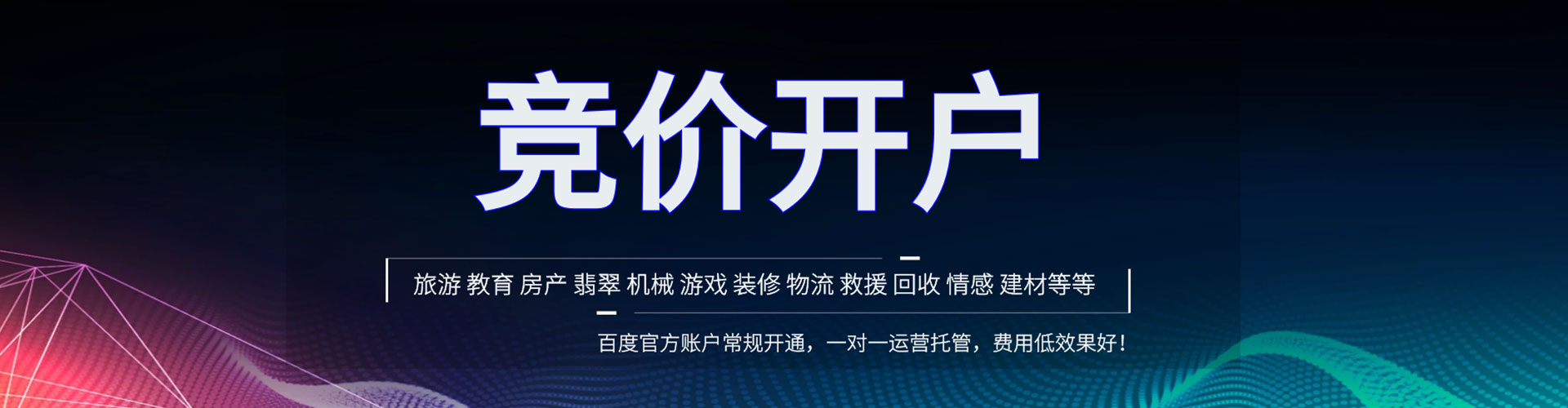 西盟信息流推广